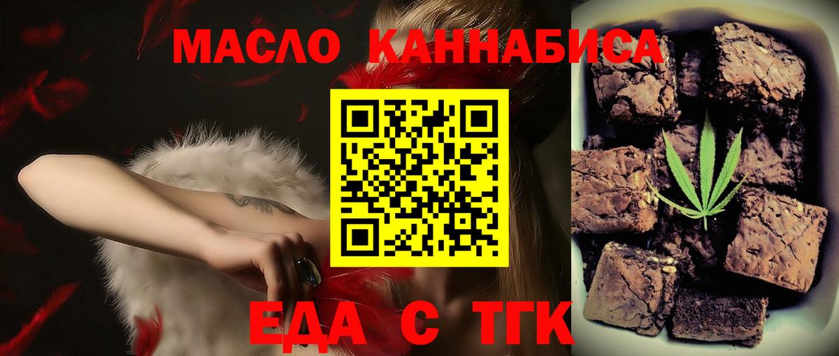 Печенье с ТГК конопля Красноармейск