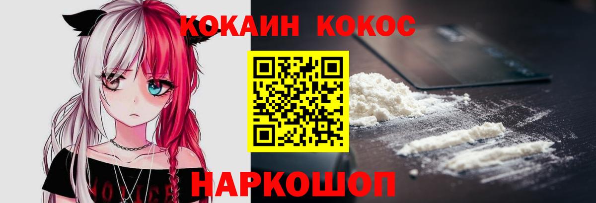 COCAIN Колумбийский Красноармейск