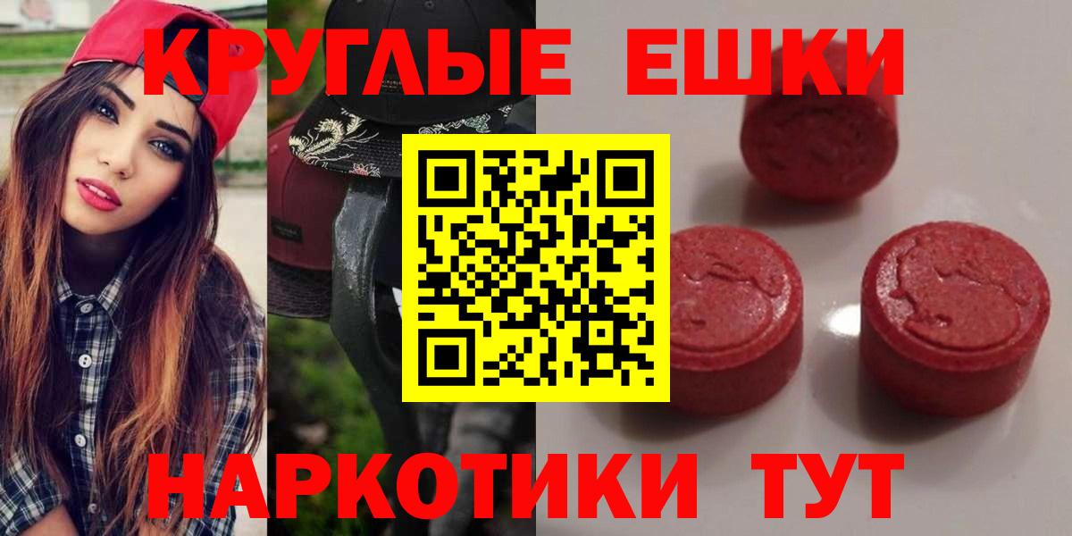 Экстази 99%  ЭКСТАЗИ VHQ  Ecstasy  Красноармейск  Вход с VPN 