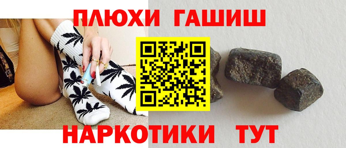 Красноармейск  ГАШИШ ice o lator  Вход с VPN  Гашиш VHQ 