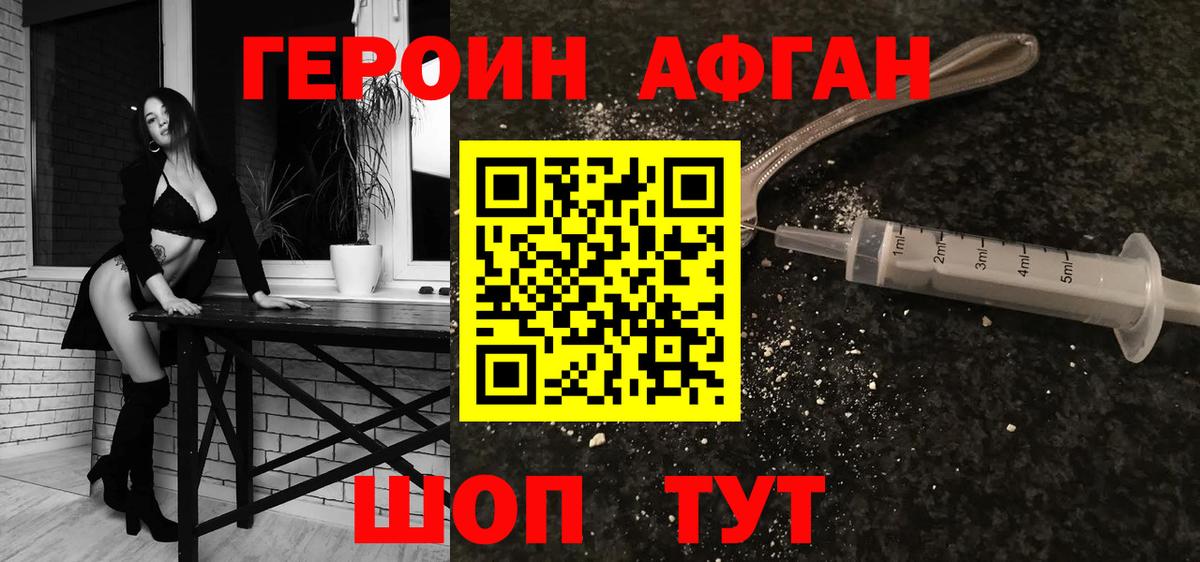 Героин герыч Красноармейск