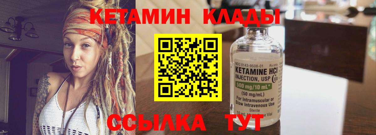 Кетамин ketamine Красноармейск