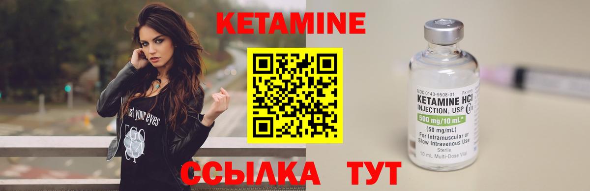Кетамин VHQ  Вход с VPN  Красноармейск  КЕТАМИН VHQ 
