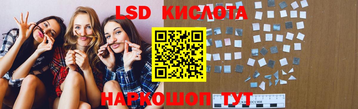 Лсд 25 экстази ecstasy Красноармейск