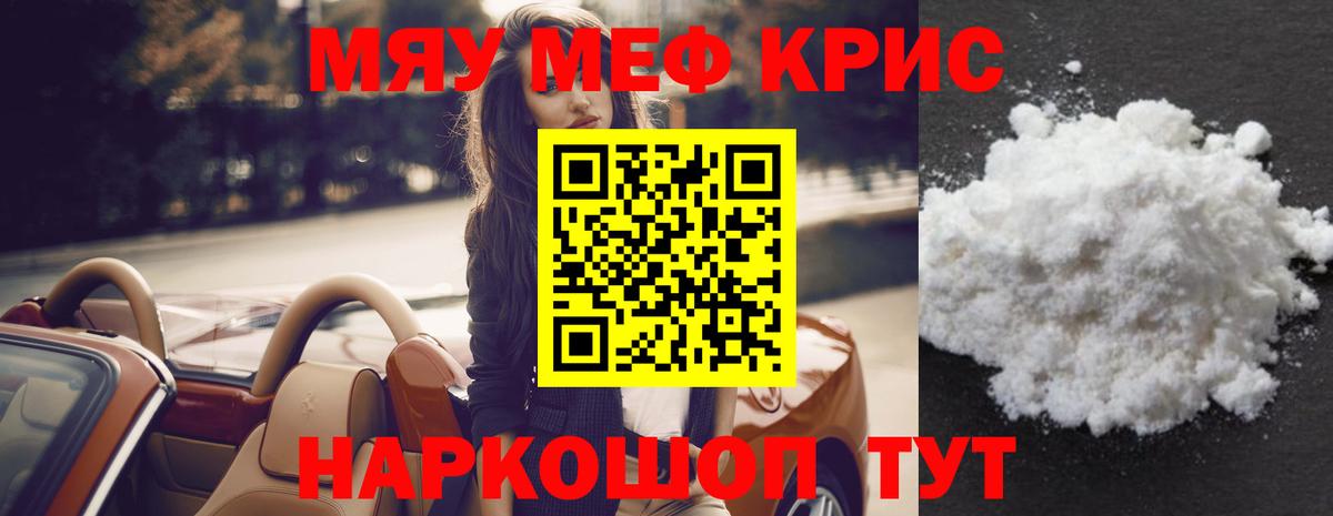 Красноармейск  Меф VHQ  МЕФ  Вход с VPN  МЕФ mephedrone 