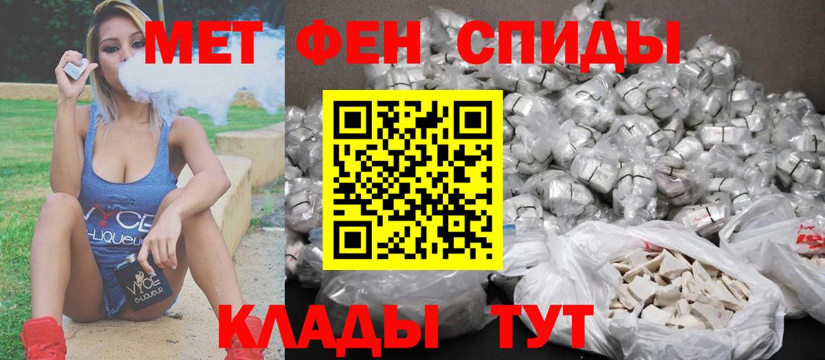 МЕТАМФЕТАМИН кристалл Красноармейск