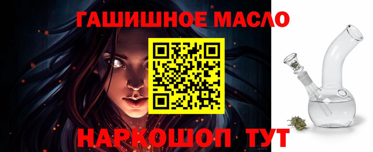 ТГК концентрат  Вход с VPN  Красноармейск 