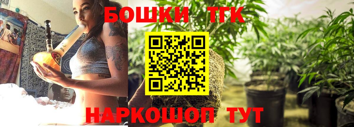 Красноармейск  Каннабис планчик  Шишки марихуана Bruce Banner  Марихуана THC 21%  Бошки Шишки сатива  Вход с VPN 