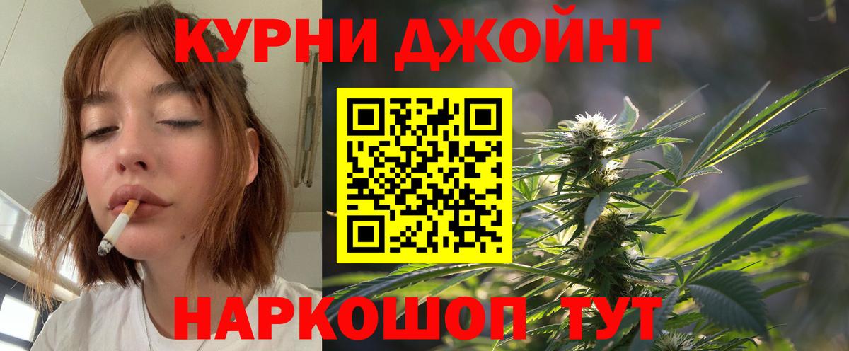Каннабис марихуана Красноармейск